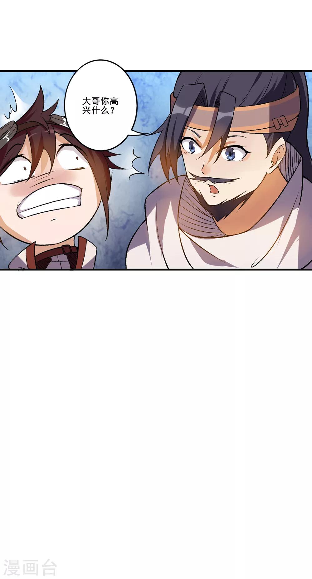 第22话 丰衣足食-第23话