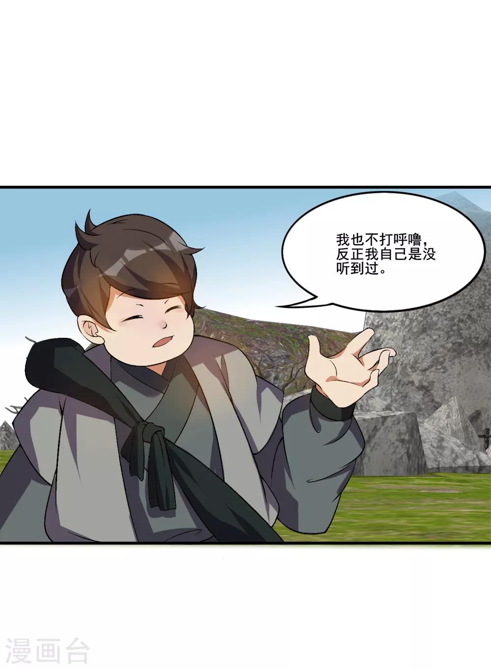 第22话 丰衣足食-第23话