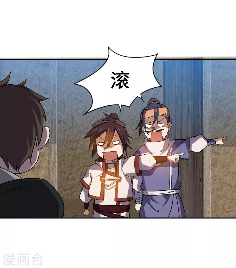 第22话 丰衣足食-第23话