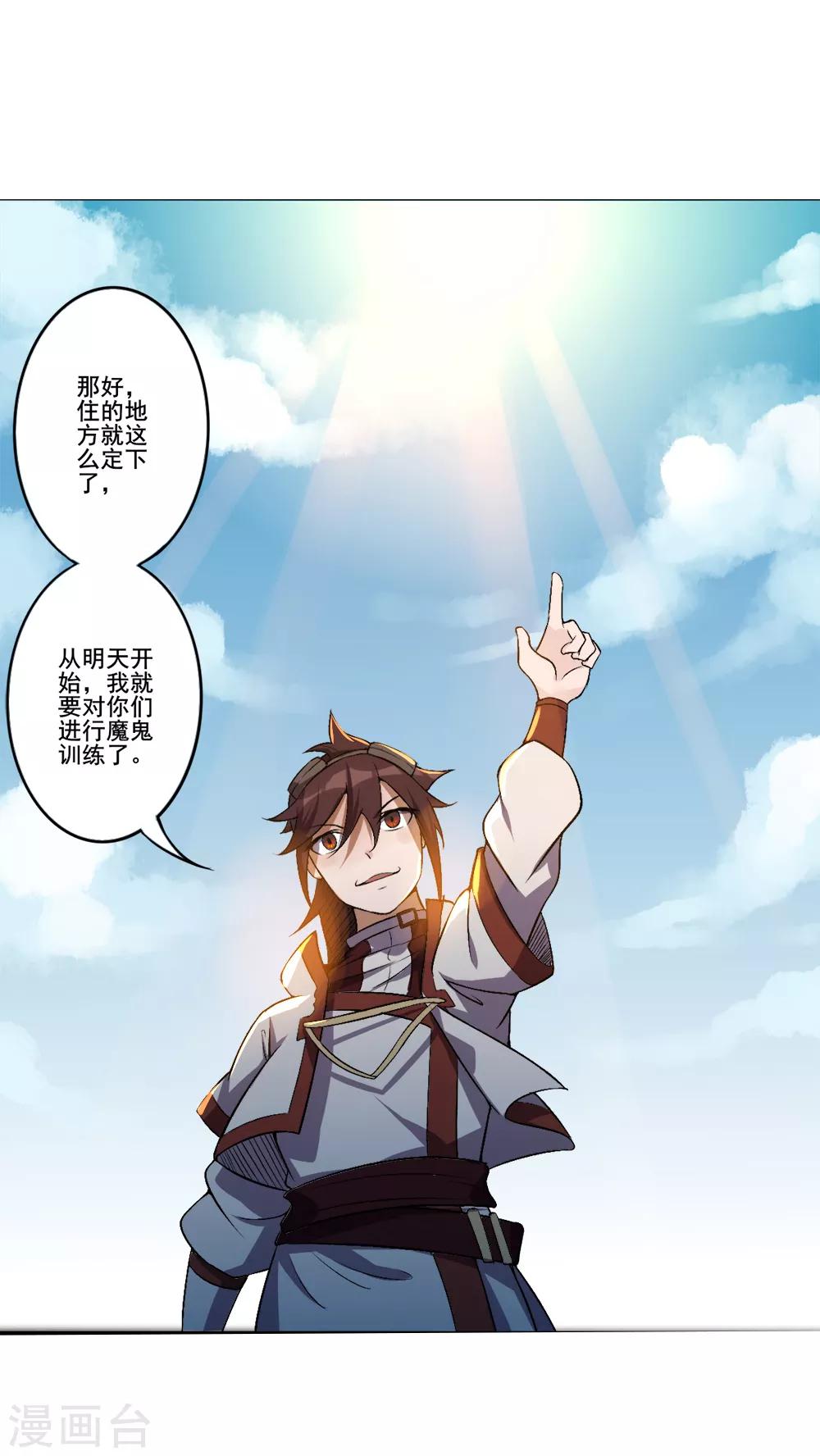 第22话 丰衣足食-第23话