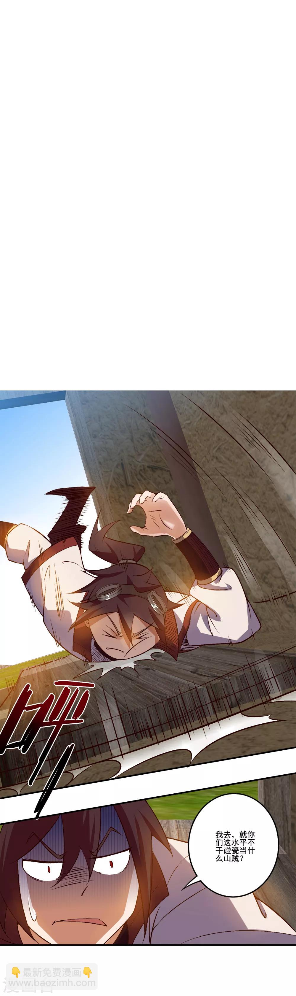 第22话 丰衣足食-第23话