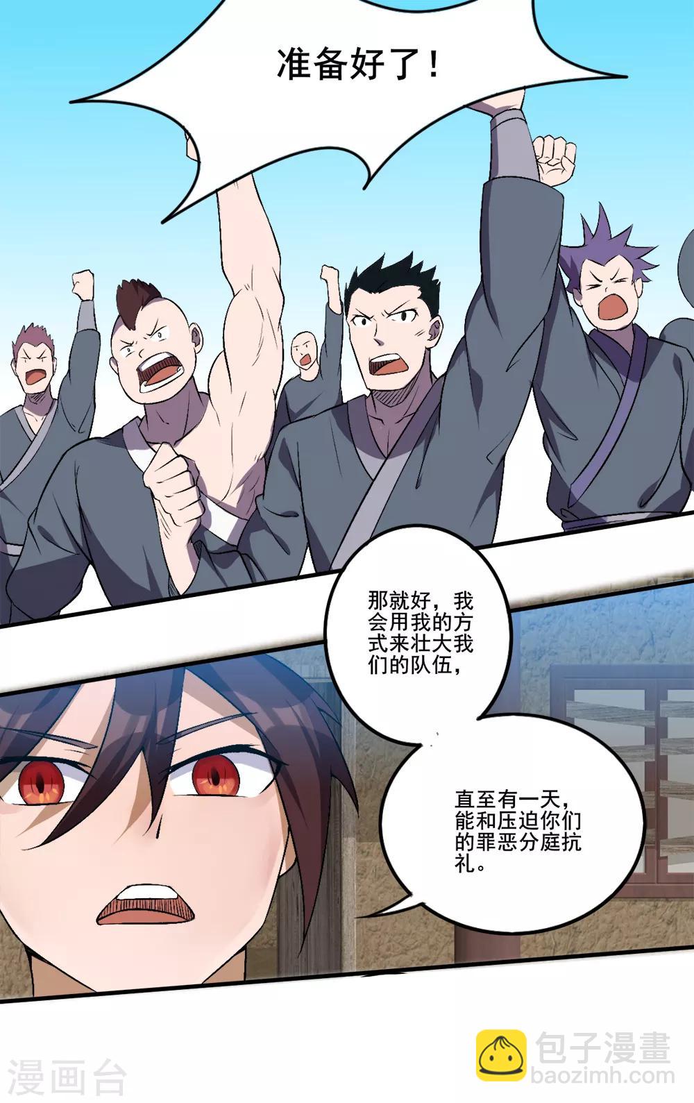 第22话 丰衣足食-第23话