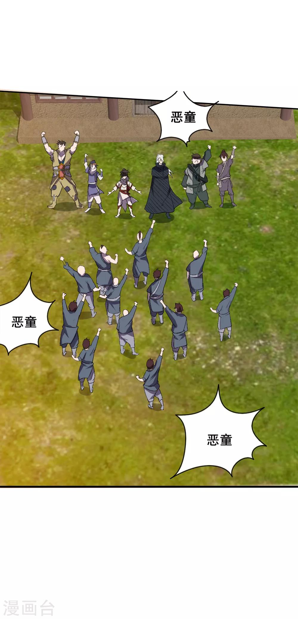 第22话 丰衣足食-第23话