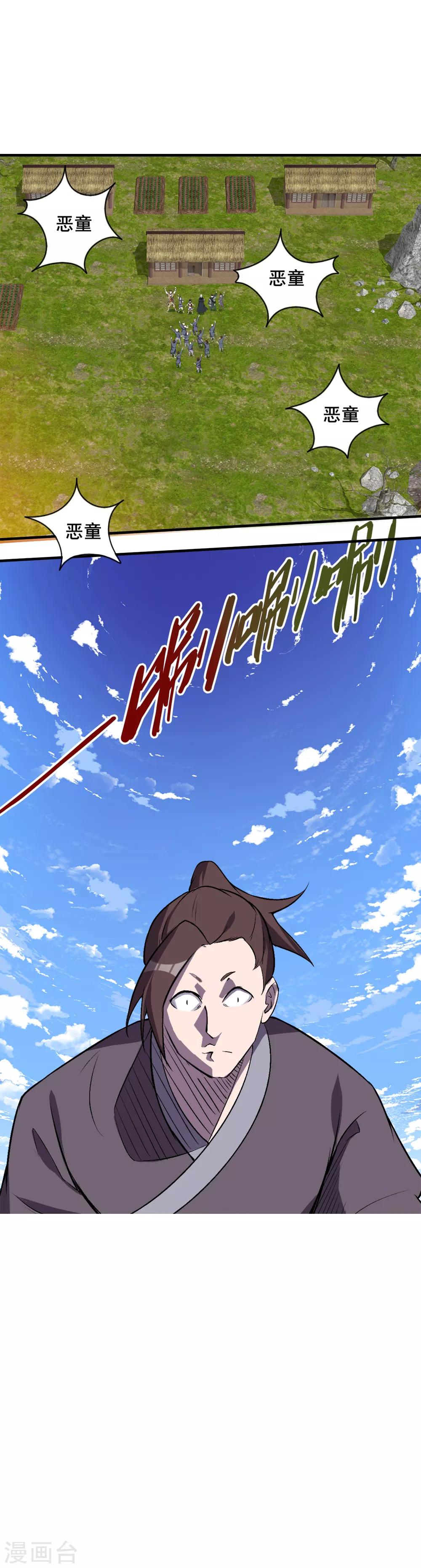 第22话 丰衣足食-第23话