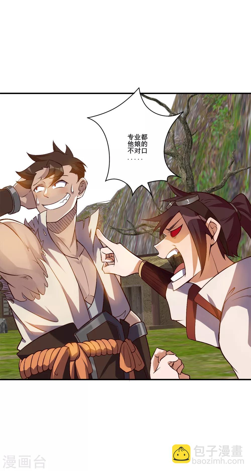 第22话 丰衣足食-第23话