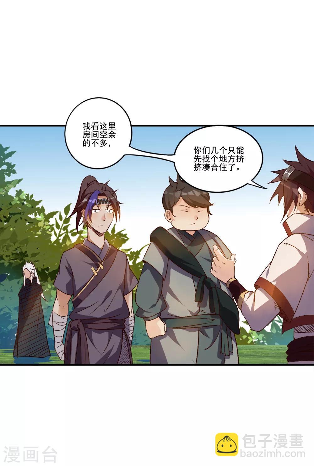 第22话 丰衣足食-第23话