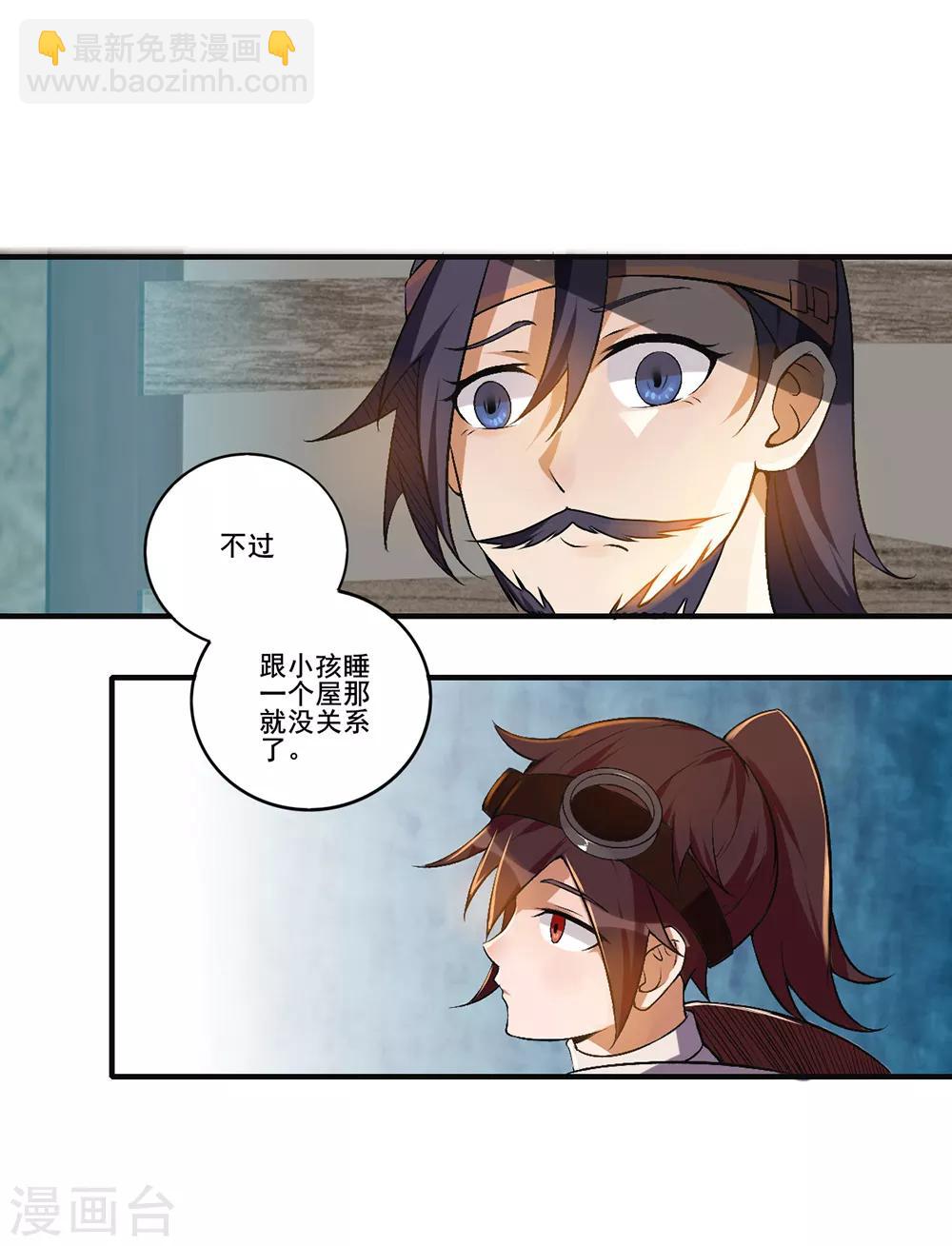 第22话 丰衣足食-第23话