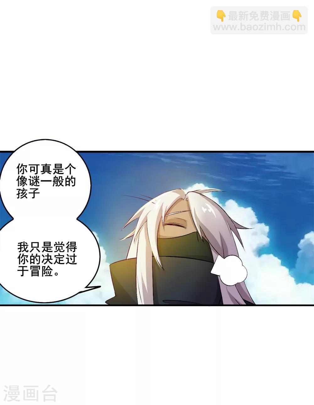 第26话 送货上门-第27话