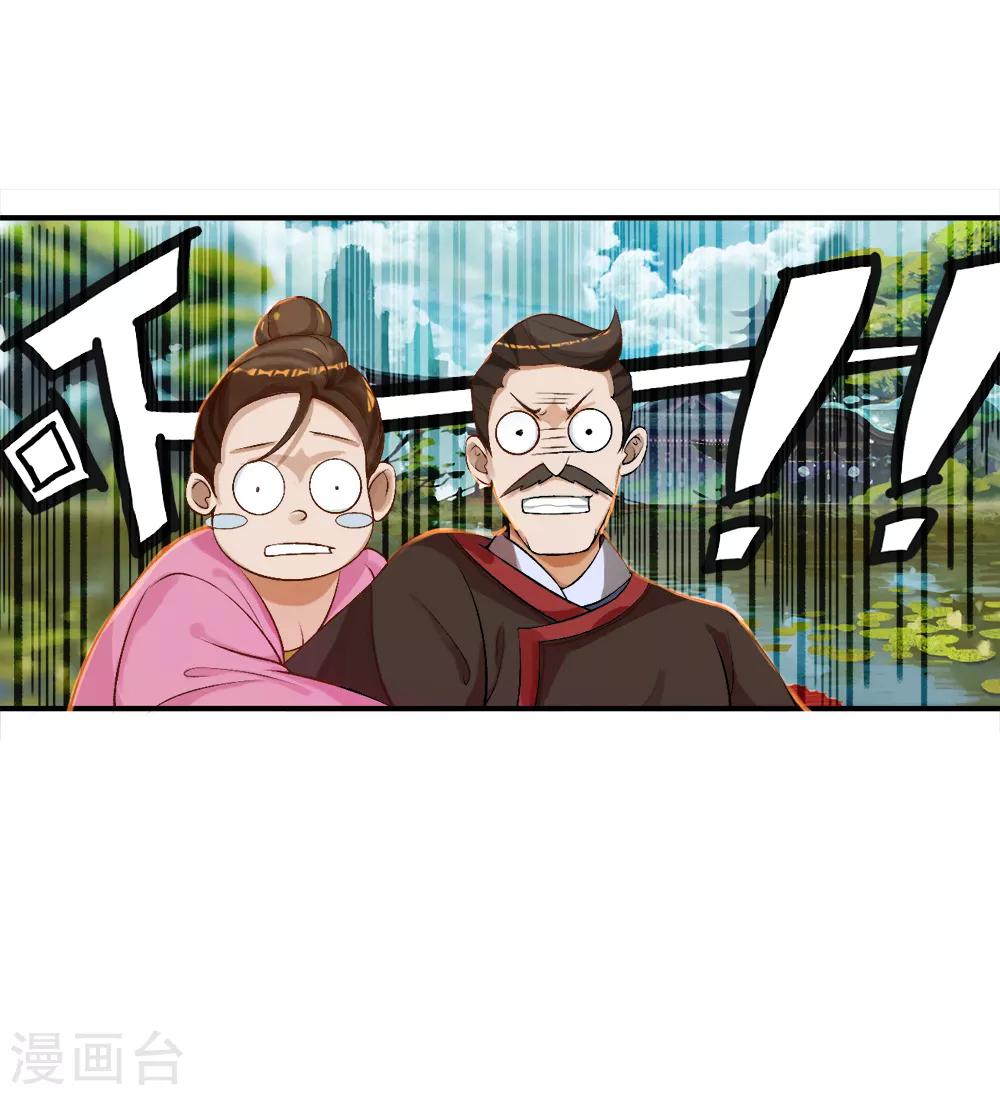 第26话 送货上门-第27话