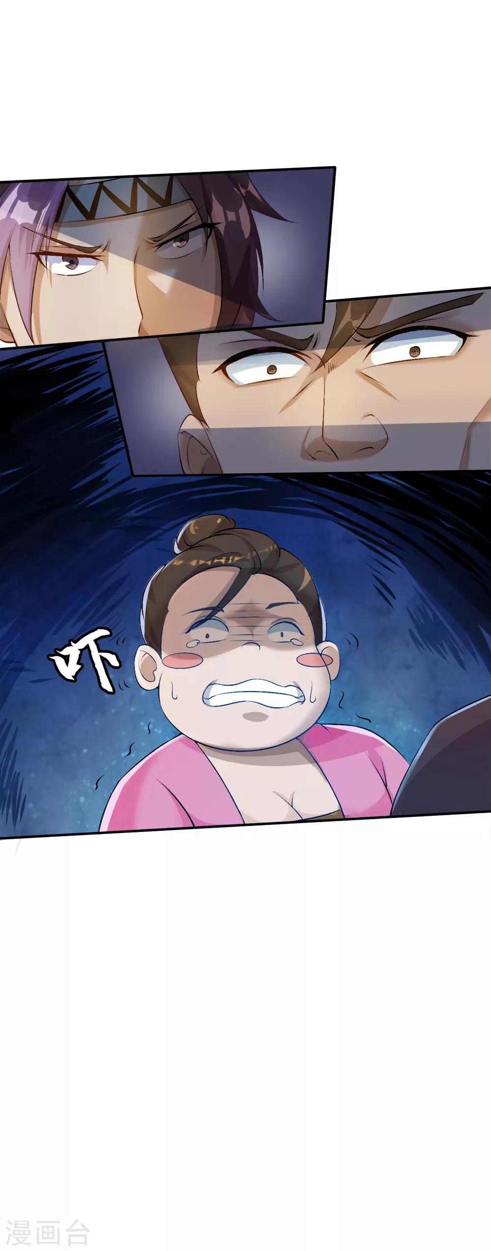 第26话 送货上门-第27话