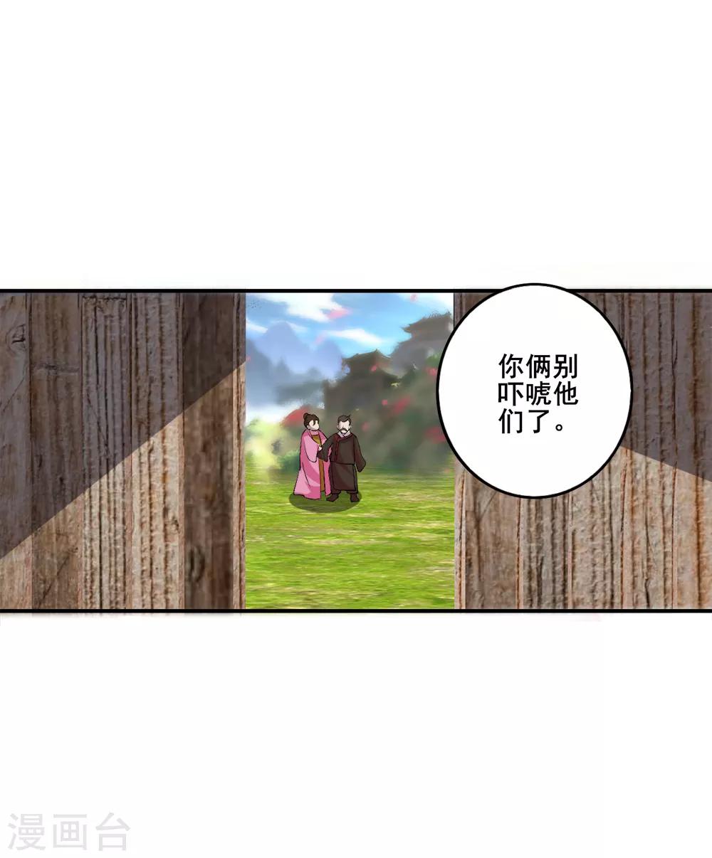 第26话 送货上门-第27话