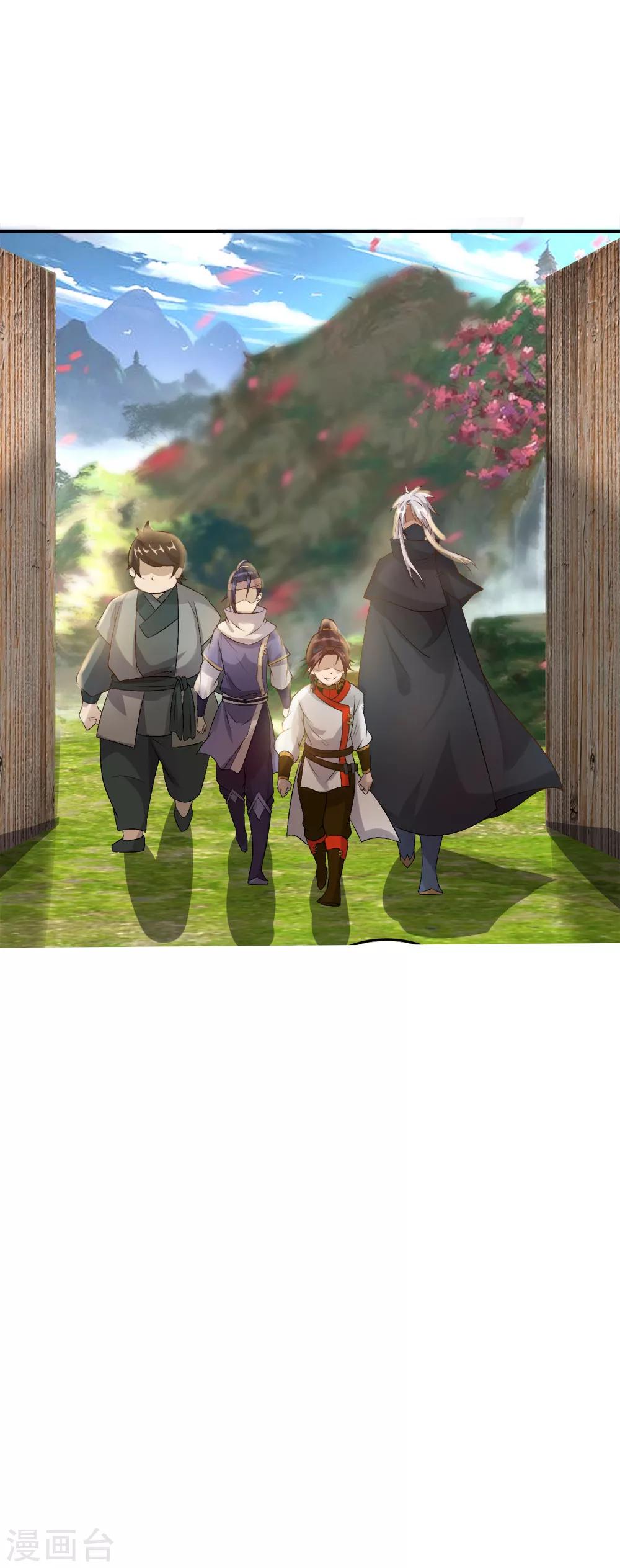 第26话 送货上门-第27话