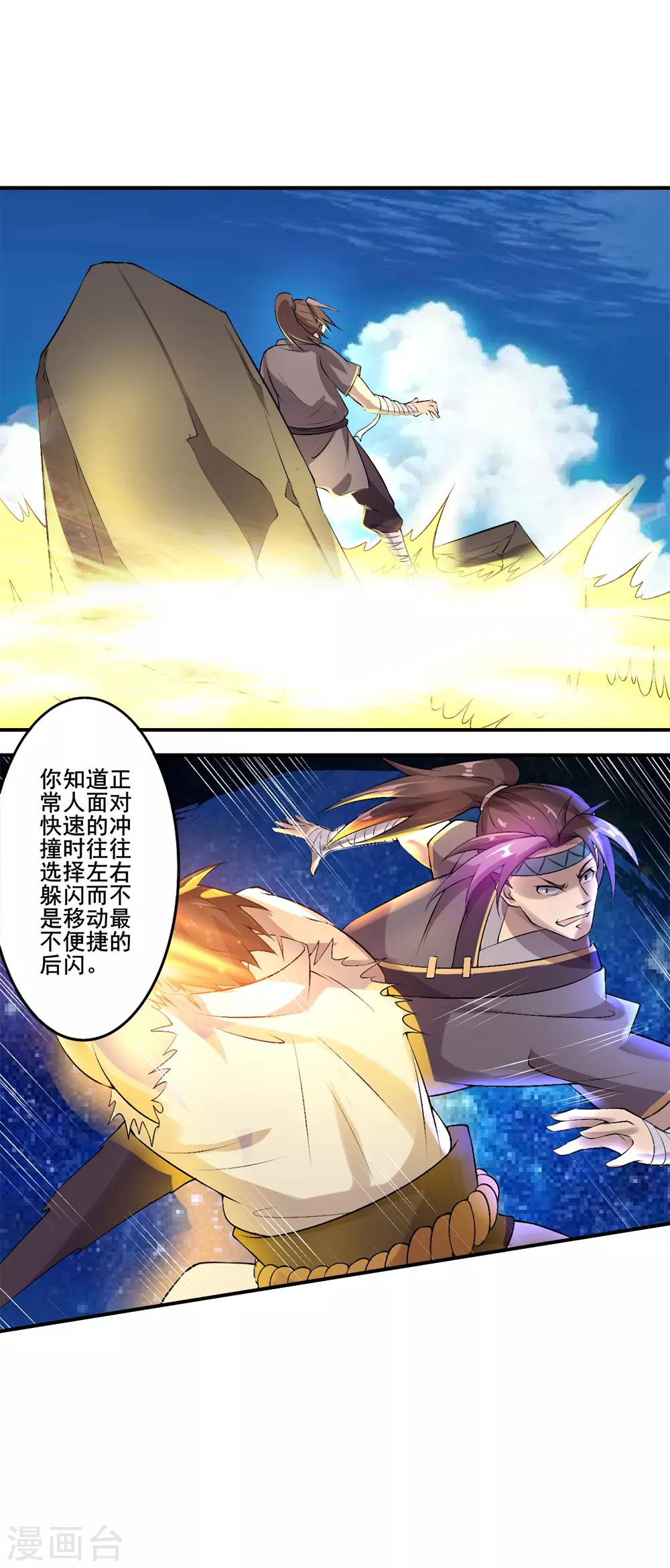 第26话 送货上门-第27话