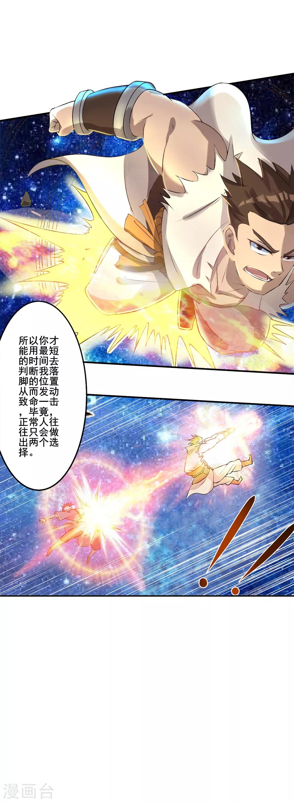 第26话 送货上门-第27话