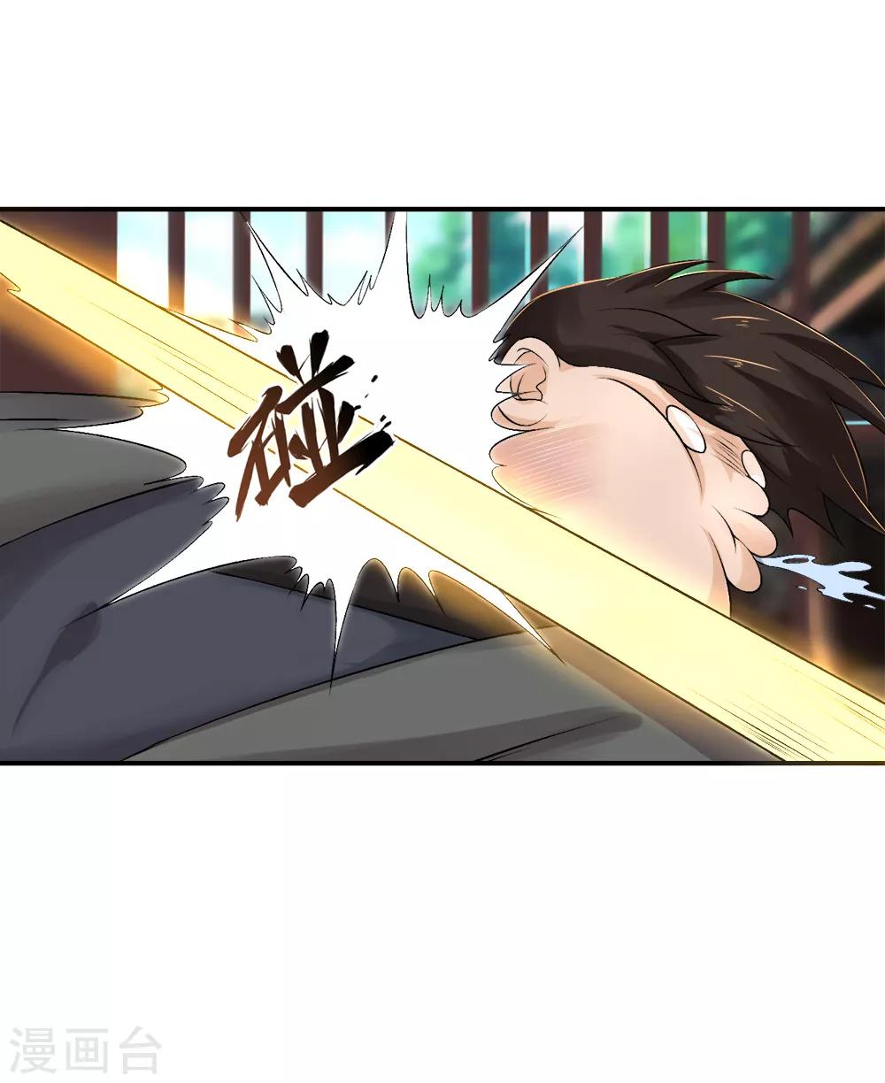 第28话 人海战术-第29话