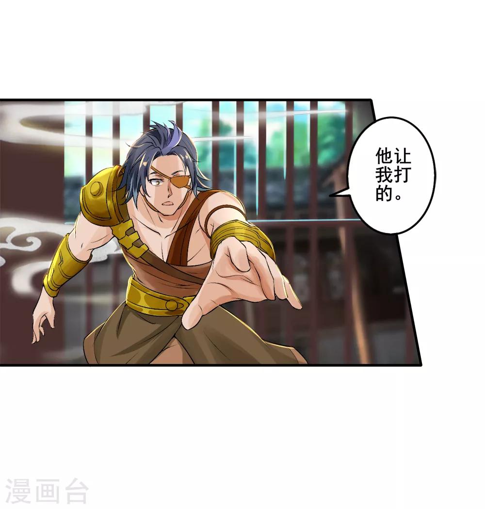 第28话 人海战术-第29话