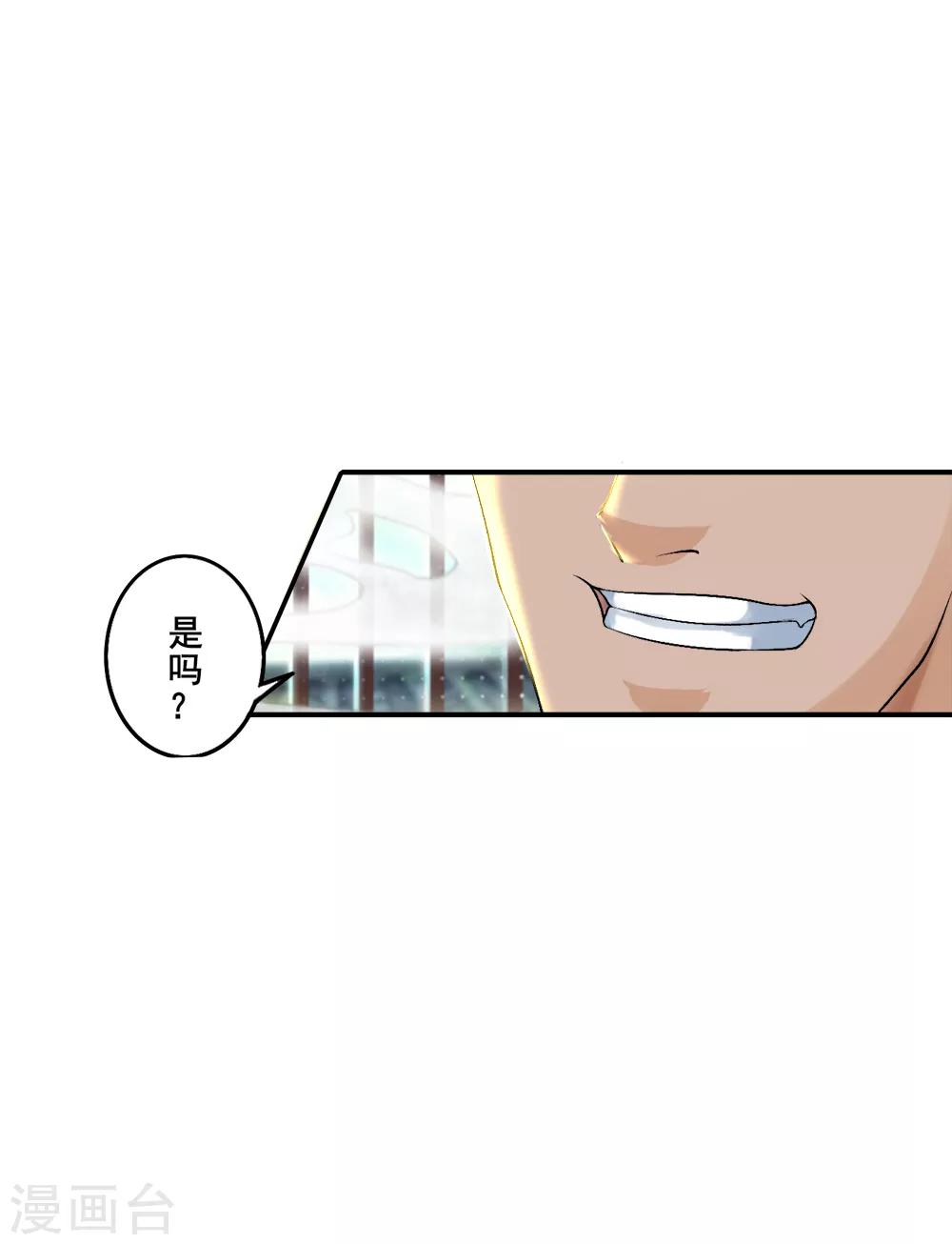 第28话 人海战术-第29话