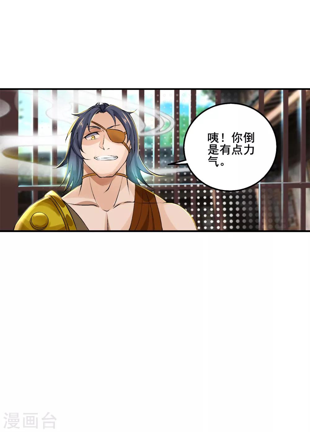 第28话 人海战术-第29话