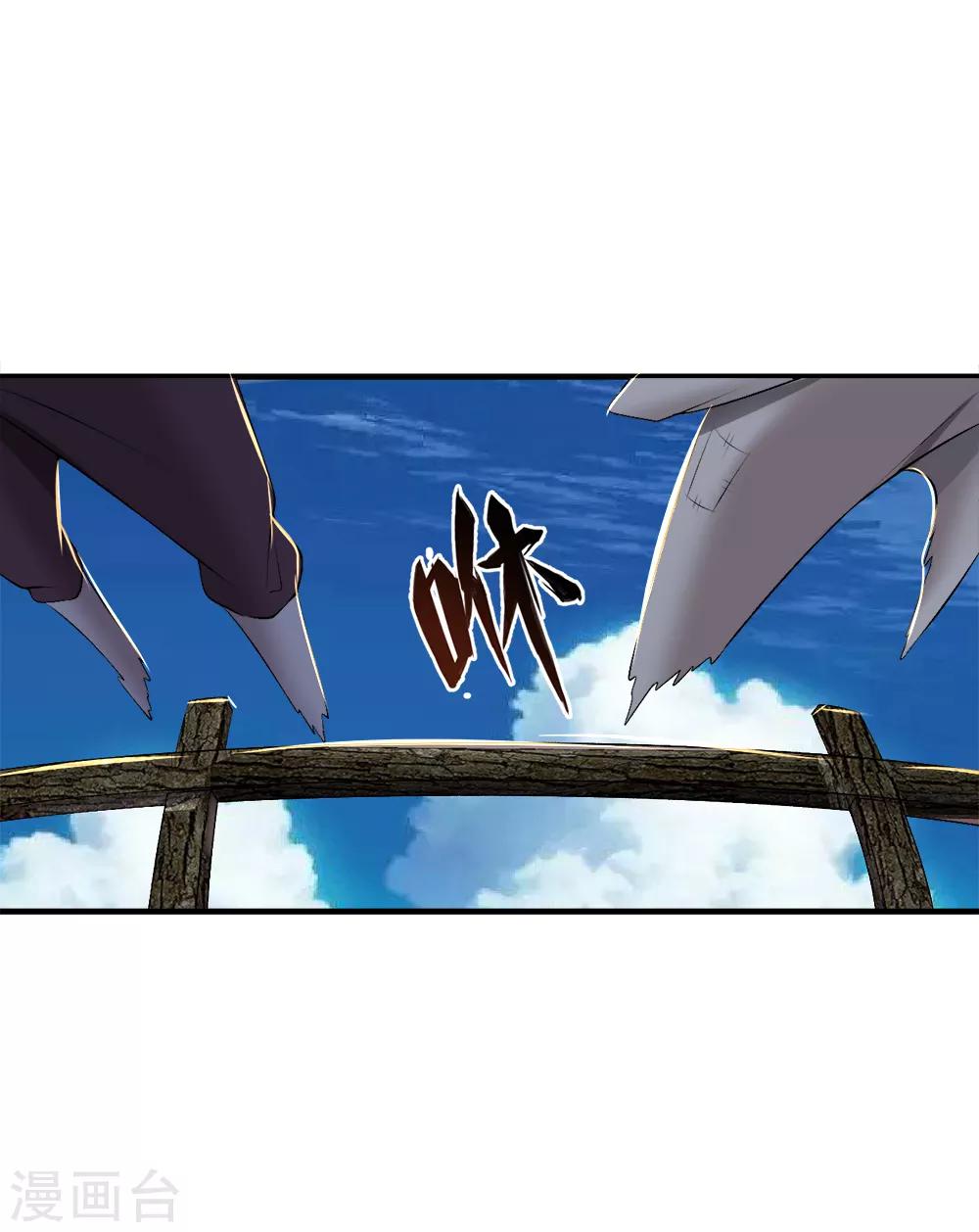 第28话 人海战术-第29话