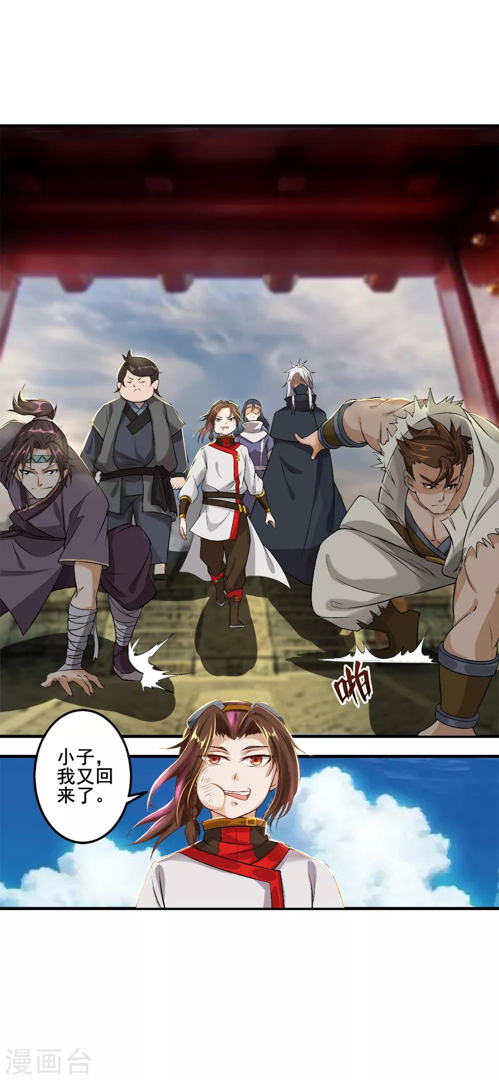 第28话 人海战术-第29话