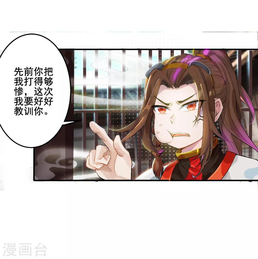 第28话 人海战术-第29话