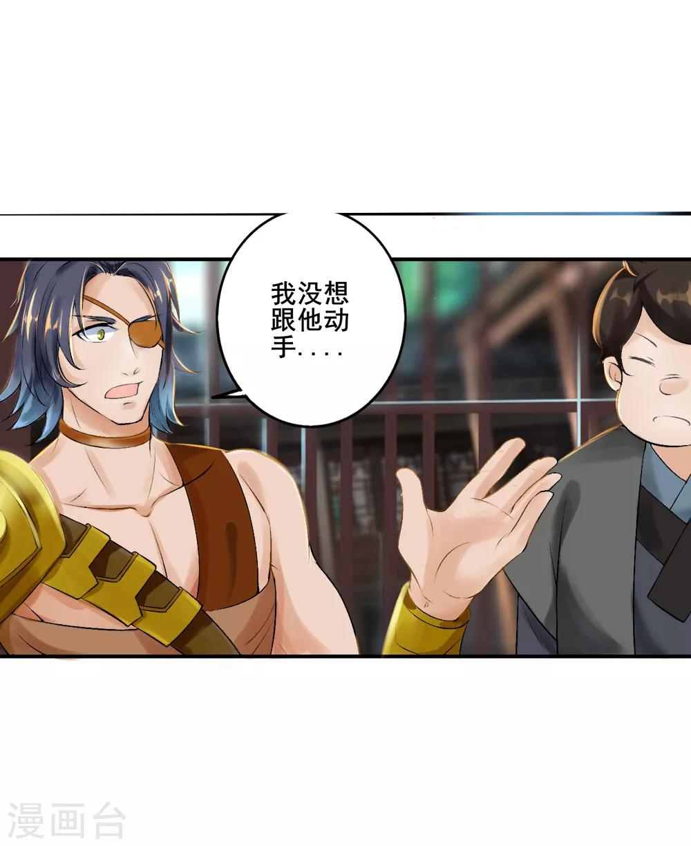 第28话 人海战术-第29话