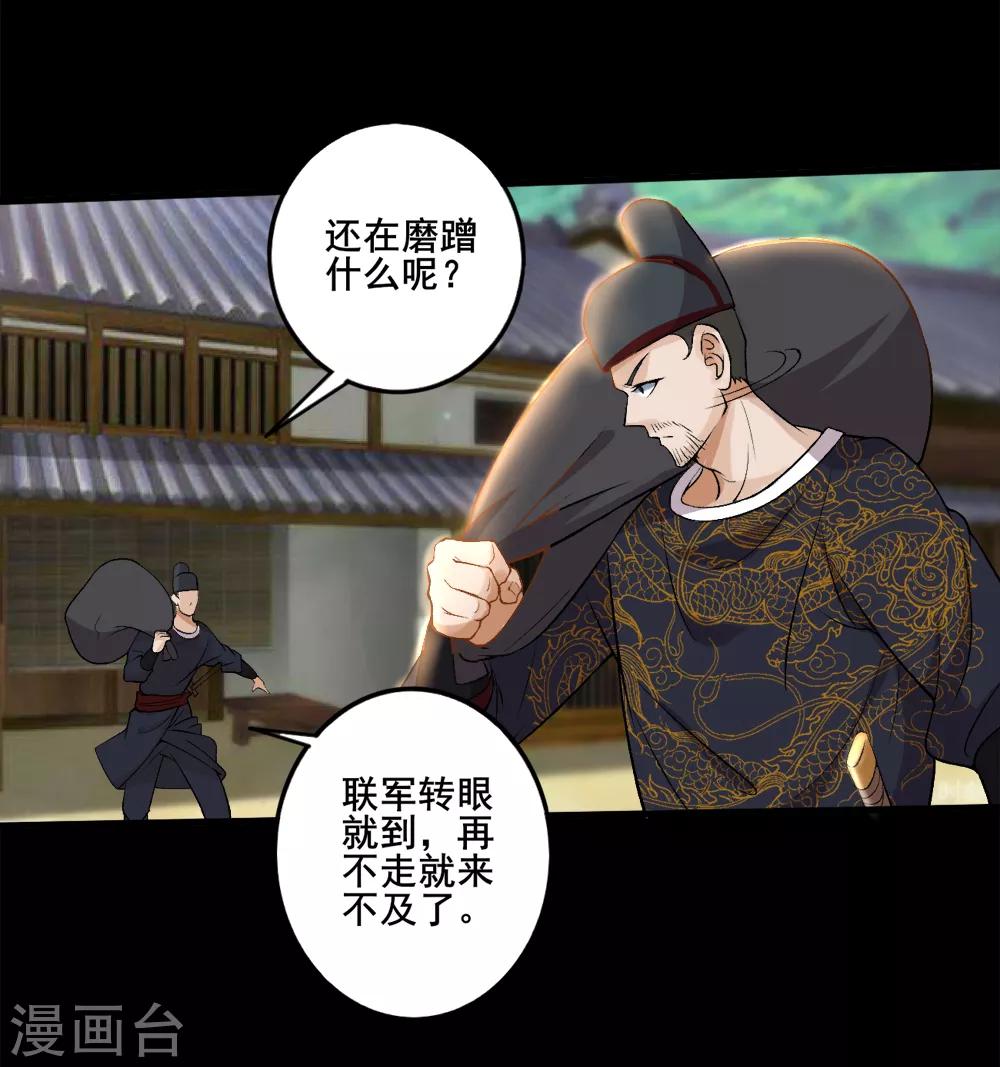 第30话 男人的标志-第31话