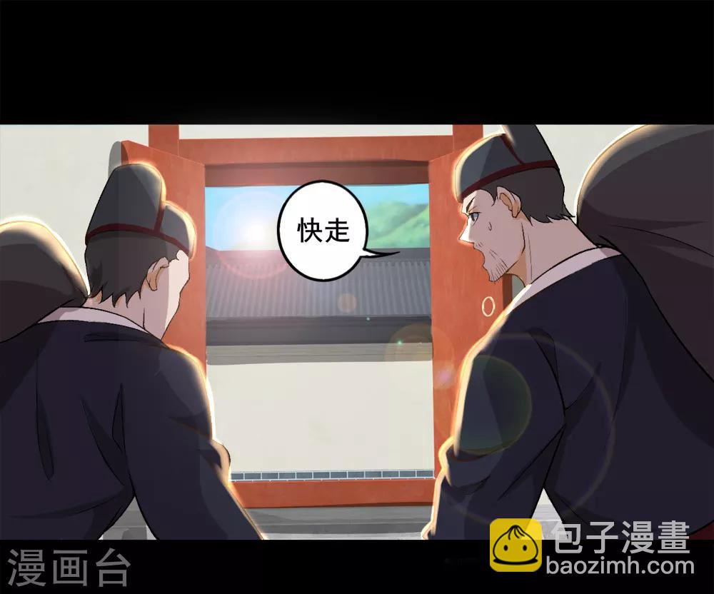 第30话 男人的标志-第31话