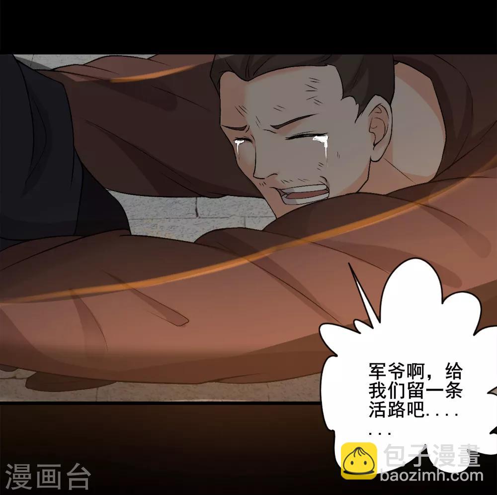 第30话 男人的标志-第31话