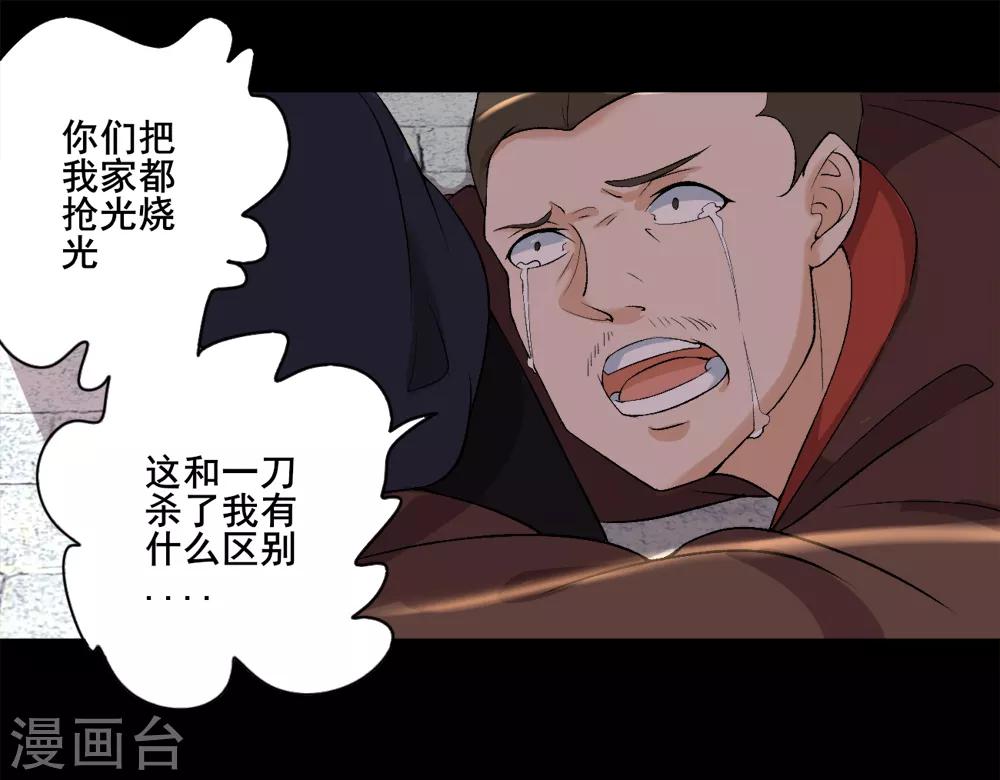 第30话 男人的标志-第31话