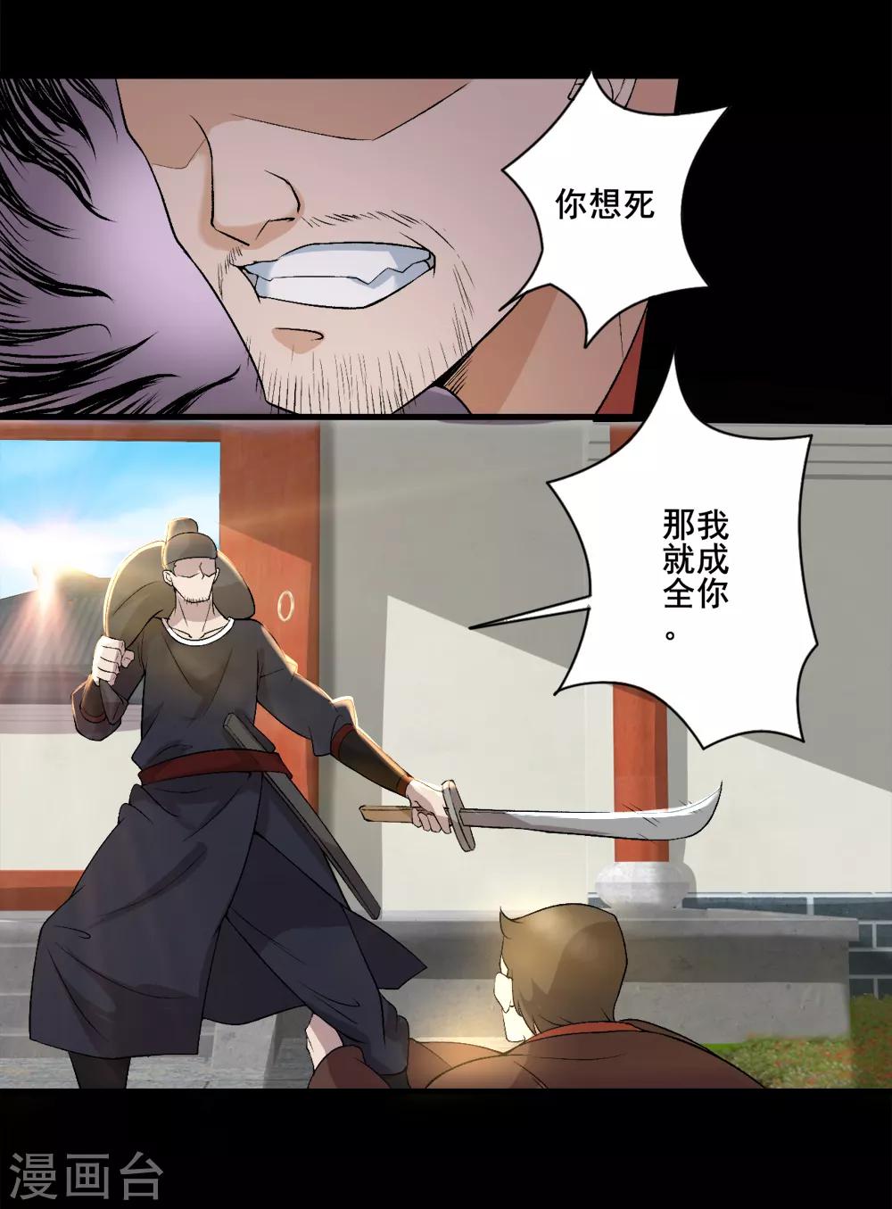 第30话 男人的标志-第31话