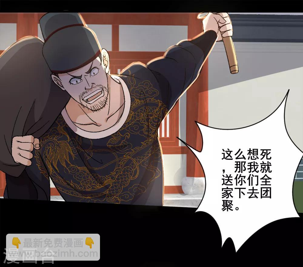 第30话 男人的标志-第31话