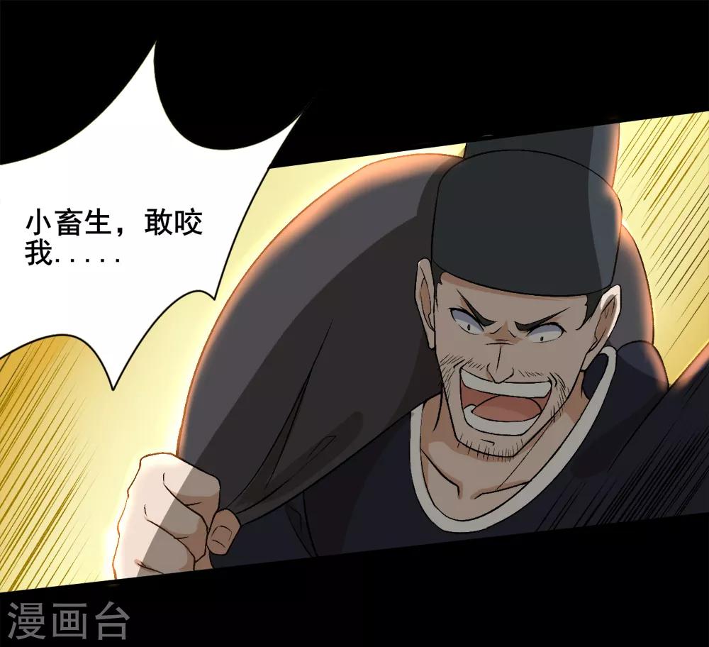 第30话 男人的标志-第31话