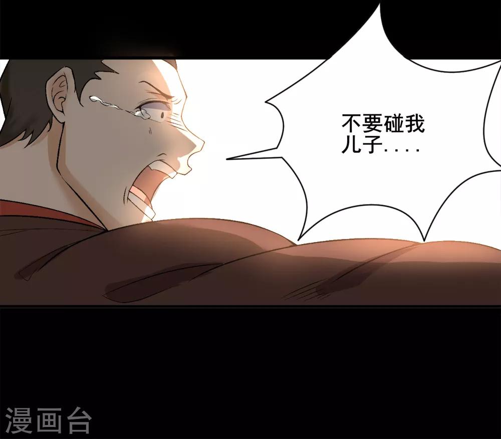 第30话 男人的标志-第31话