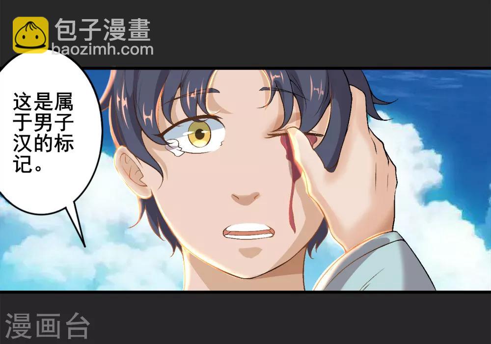 第30话 男人的标志-第31话