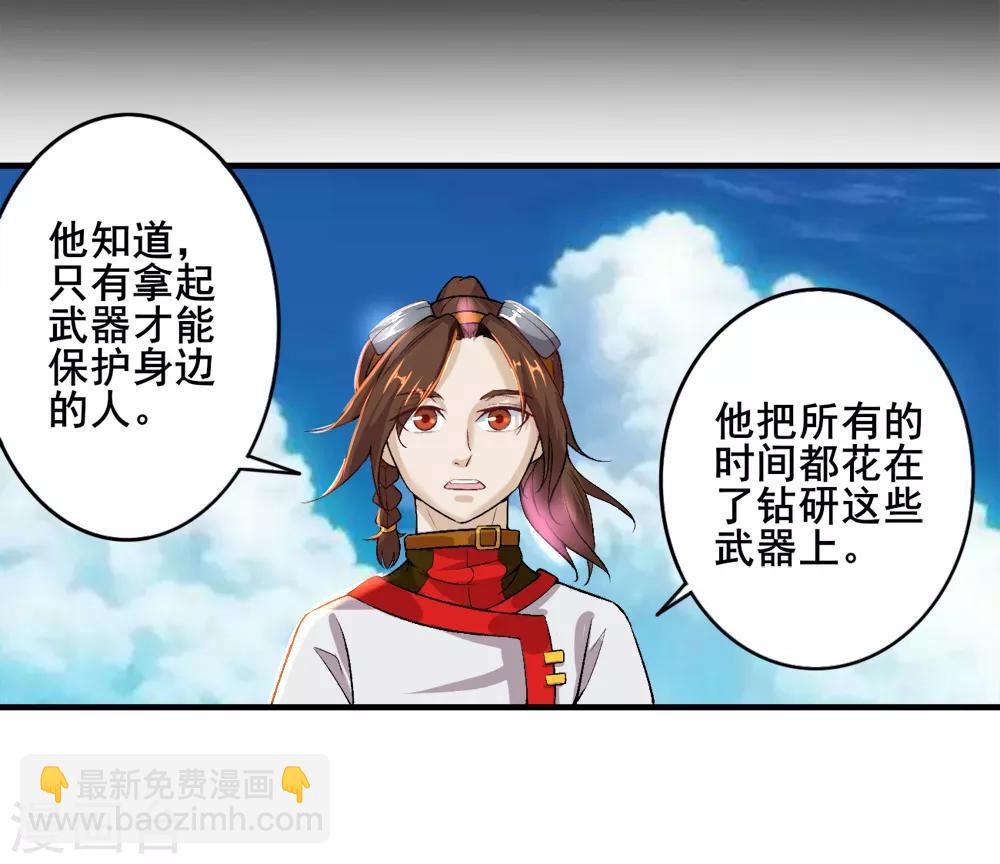 第30话 男人的标志-第31话