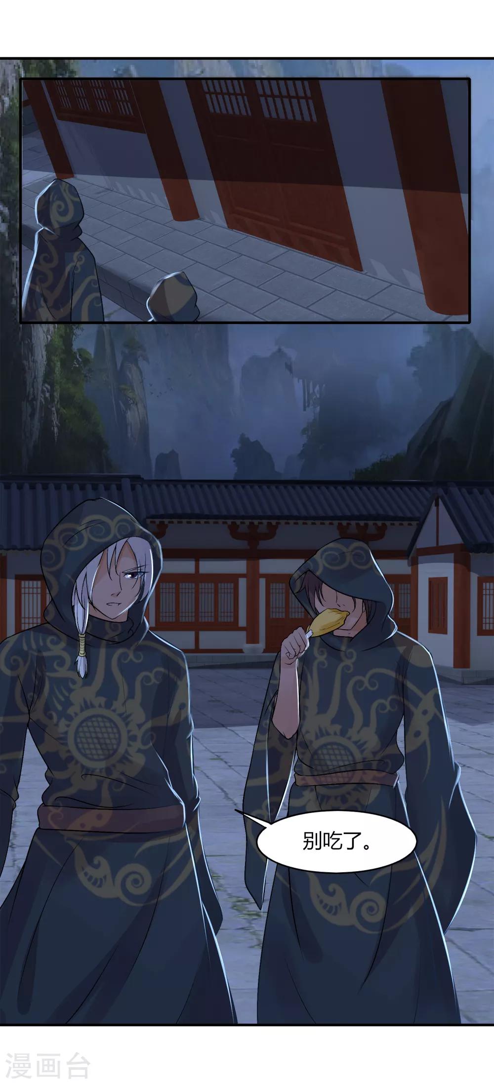 第32话 都是吃鸡惹得祸-第33话