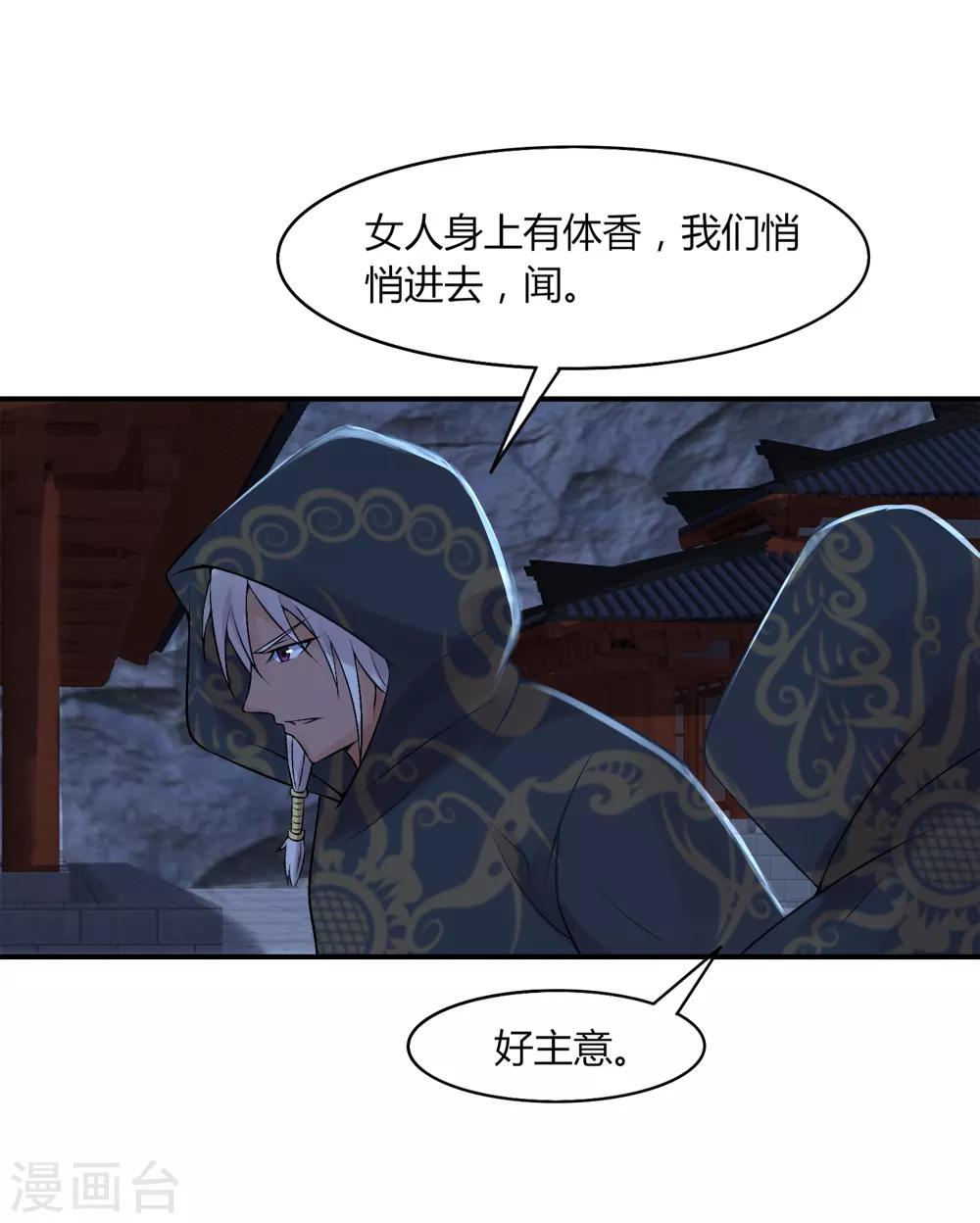 第32话 都是吃鸡惹得祸-第33话