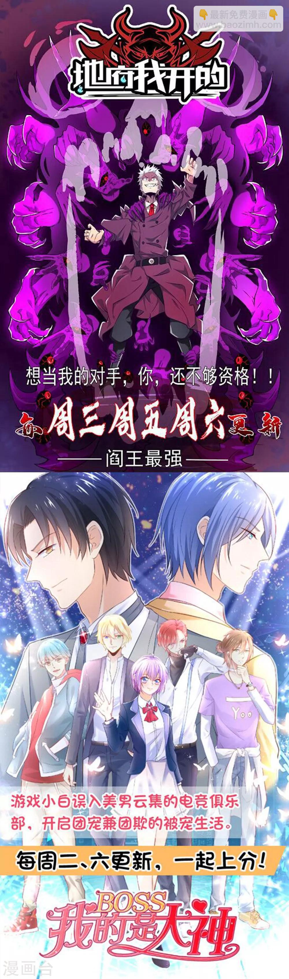 第32话 都是吃鸡惹得祸-第33话