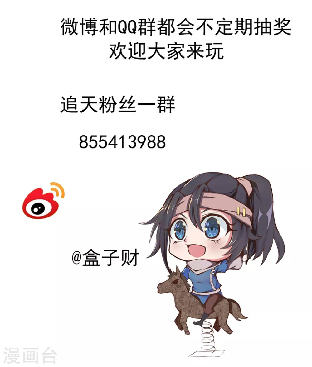 第32话 都是吃鸡惹得祸-第33话