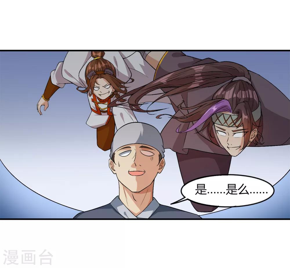 第32话 都是吃鸡惹得祸-第33话