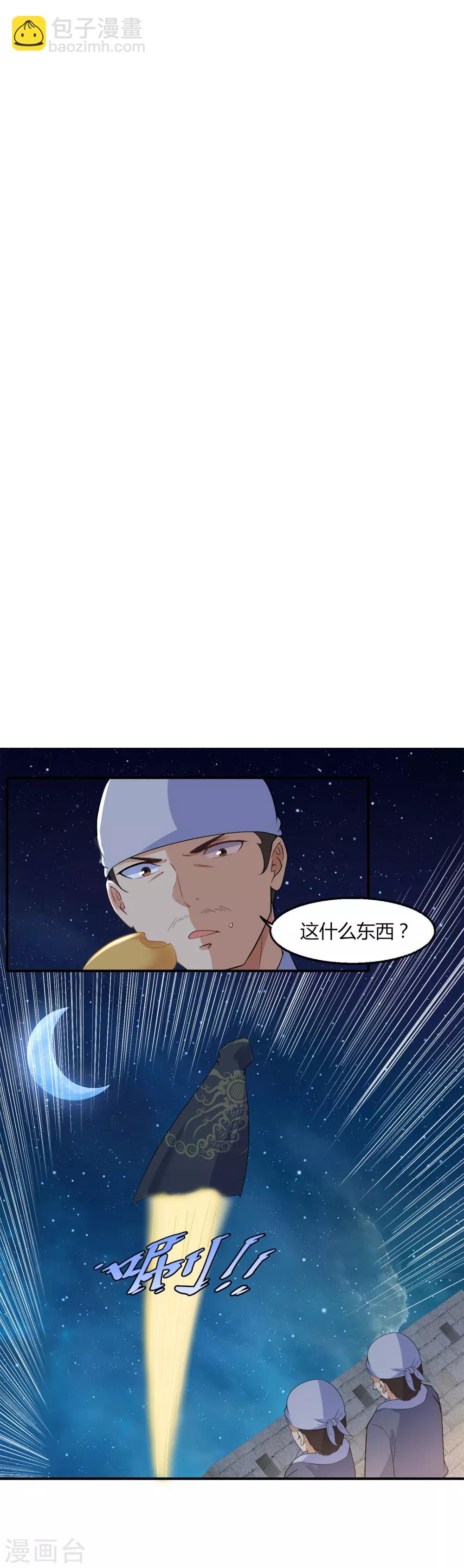 第32话 都是吃鸡惹得祸-第33话