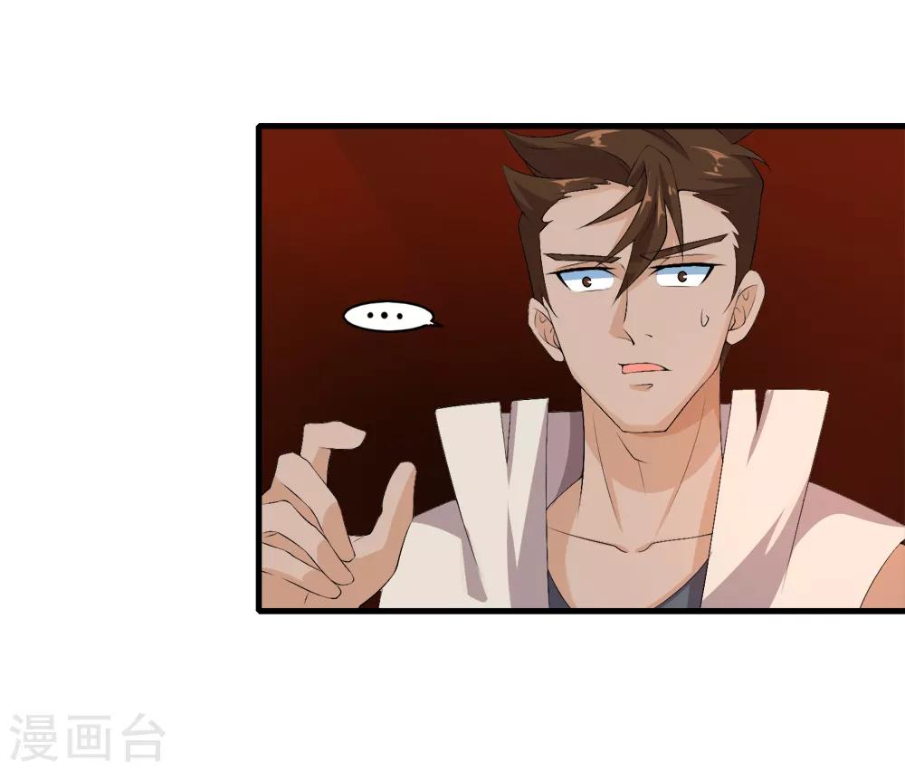 第34话 段来生-第35话