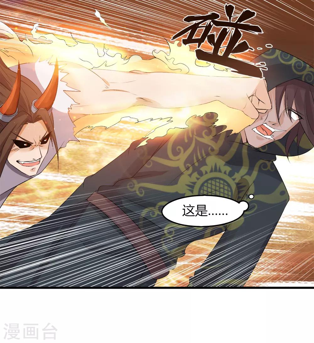 第34话 段来生-第35话