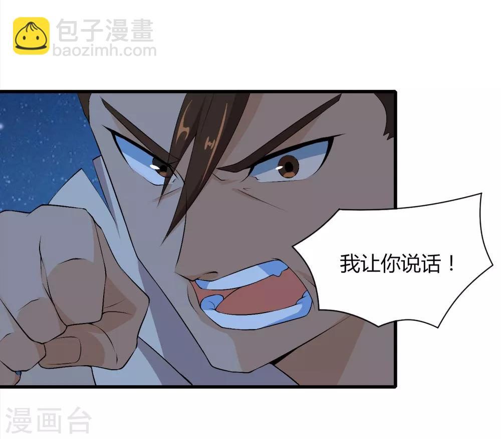 第34话 段来生-第35话