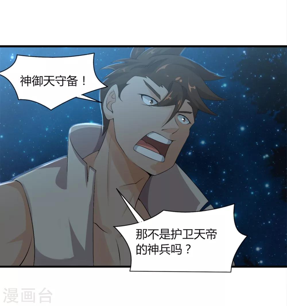 第36话 过往-第37话