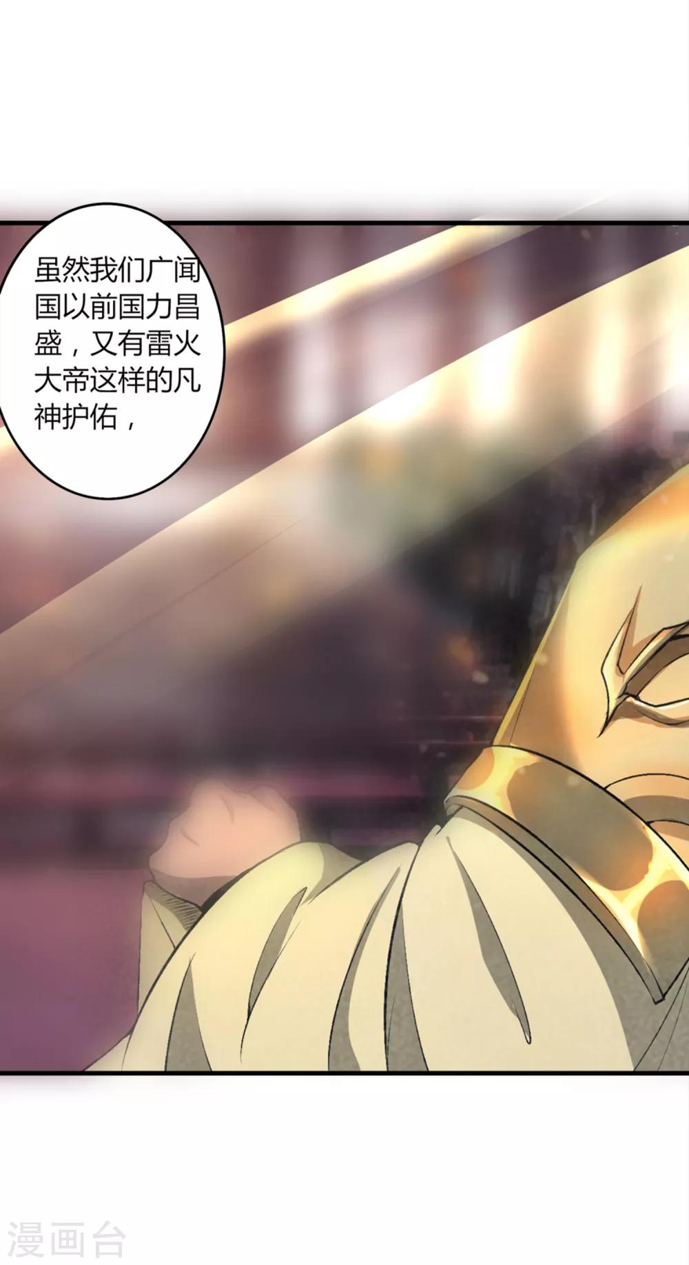 第36话 过往-第37话