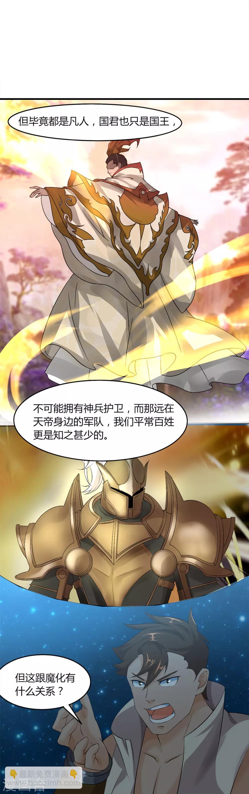 第36话 过往-第37话