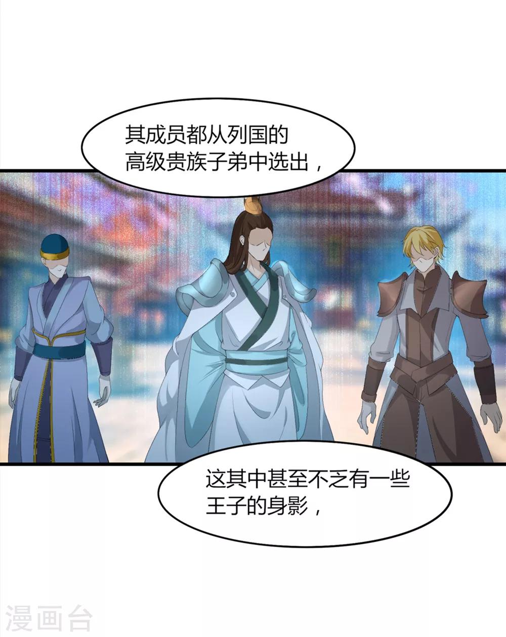 第36话 过往-第37话