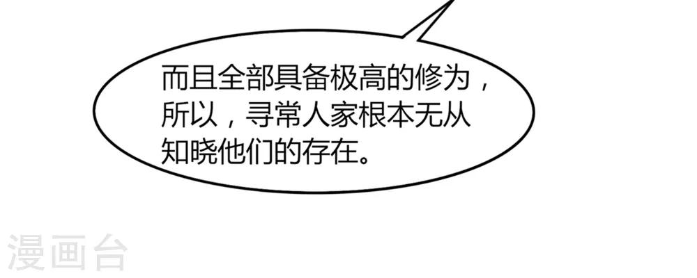 第36话 过往-第37话